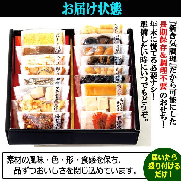 倉敷鴨井本舗のおせち「朱竹」（新含気調理食品/17品/目安2-3人前）